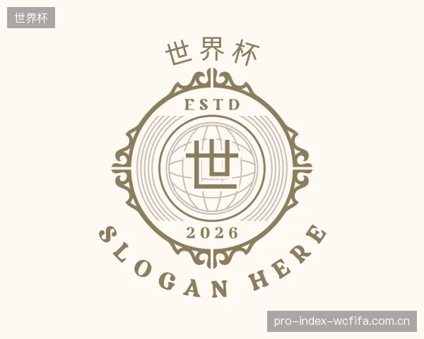 介绍世界杯公司